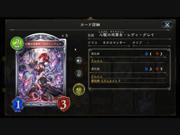 【シャドバ】レディ・グレイと無限ファイター