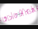 【AviUtl】インドア系ならトラックメーカー【motiongraphics】