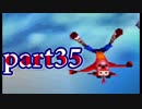 200％完全攻略！ふたりで『クラッシュバンディクーカーニバル』実況プレイ part35