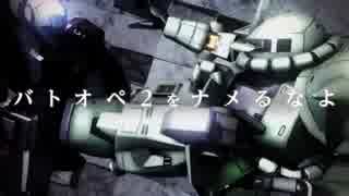 【GBO2】社畜の戦場ver.2　1戦目