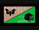 勝l手lにlイlメlーlジlソlンlグl集【ボlーlカlロlイlドl編 5】
