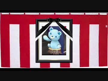 鉄道唱歌に合わせて「ブルークマー氏ね！」と念を押す動画