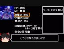 [SFCドラクエ3]平均8.75レベル  闇ゾーマに挑戦　part1