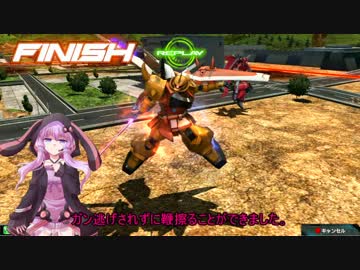 割り切ったゆかりさん6【ハイネ専用グフイグナイテッド視点】