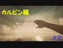 [実況]フィンチさん一家のおうち事情。Part3