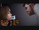【実況】何度でもやり直せる人生 Life is Strange【Part29】