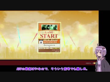 【CHUNITHM】レート上げに疲れた結月ゆかりのチュウニズム　パート6