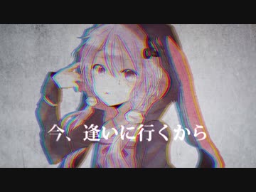 【結月ゆかり】今、逢いに行くから【オリジナル曲】