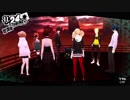 【プレイ動画】ペルソナ5 2週目 HARD【PS4】part192