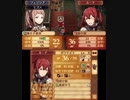 【初見・ノーリセ】 ファイアーエムブレムif　23章-3 【白夜・ハード】