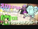【ポケモンUSM】マラカッチガチンコパイタッチ！【ハイタッチ！】