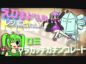 【ポケモンUSM】マラカッチガチンコパイタッチ！【ハイタッチ！】