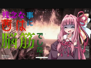 【VOICEROID実況】残念なことに琴葉茜は脳筋でした…一戦目【PUBG】