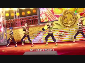 WORLD TRE@SURE 04 新曲「千客万来ニーハオサァカス！」