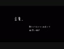 【オリジナル / ボカロ】言葉_ 【初音ミク / マクネナナ】