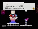 【実況】真実の愛を誓うために。髭と仲間と不吉の預言書.スーパーペーパーマリオPart19