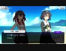 【刀使ノ巫女 刻みし一閃の燈火】イベントストーリー 刀使の夏休み－奮闘編－