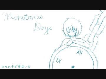 【初音ミク】Monotonous Days【オリジナル】