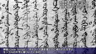 霊夢とリーリエのだらだらおしゃべり【第4回　人工文字2】