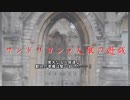 【WLW】サンドリヨンと人狼の遊戯　開幕【人狼】