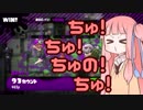 [splatoon2]　茜ちゃんの　楽しい　誘い受けスパイガジェット　そのさん