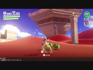スーパーマリオオデッセイ　オールクリアを目指す　#3
