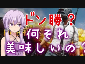 【PUBG】ムリムリムリ【マップちゃん】