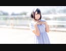 【陽依奈】　Hand in Hand　【踊ってみた】