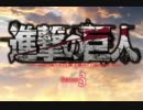 №239 進撃の巨人Season3 OP 『Red Swan』 YOSHIKI (feat. HYDE)／Piano