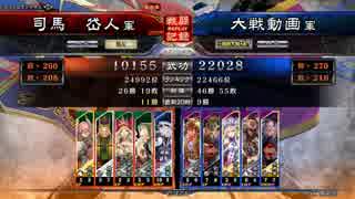 【三国志大戦4】雄飛使いの反省録　#2【4品上位昇格戦】