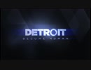 【Detroit:BecomeHuman】ゆかりは生きる意味を見つけたい【結月ゆかり実況プレイ】Part5