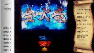 実機配信　月下雷鳴設定６編part70