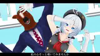 【MMD】禍つシロとばあちゃるでロミオとシンデレラ