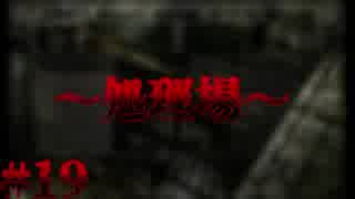 【バイオ0】全ての始まり #19