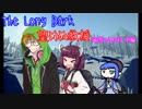 しんぱいありません。望めぬ救援　5日目中編【The Long Dark】