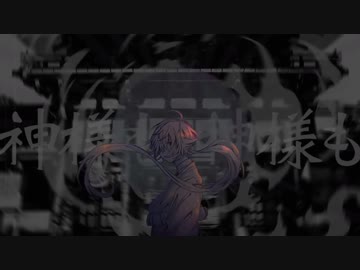 懺悔参り　歌ってみた　ver,Mero