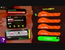 スプラトゥーン２　足元注意。水没は味方に迷惑をかけます。