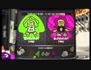 【スプラトゥーン2実況】君が選ぶ軟体動物【タコVSイカフェス】
