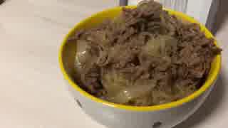 自家製しめじ入り牛丼