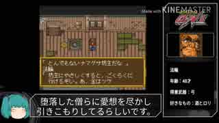 【ゆっくり実況】鬼神降臨伝ONI part2