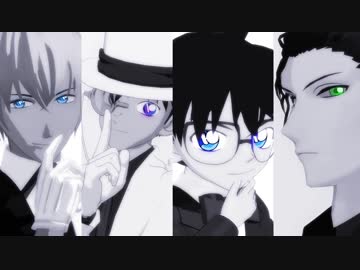 【MMDコナン】猿マネ椅子盗りゲーム【コナン/キッド/安室/赤井】