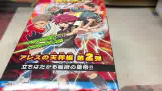 【イナズマイレブン】イレブンプレカ拡張パック第2弾　2BOX開封　その2