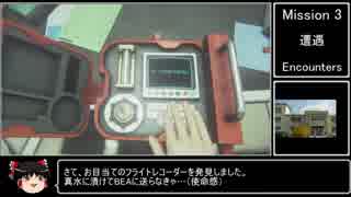 PS4版 Alien:Isolation ナイトメアモード 攻略動画 Part 3