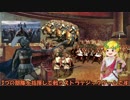 [Total War Arena] 投げやりのゆっくり実況