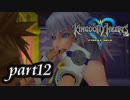 【女性実況】KINGDOM HEARTS HD版を初見で実況するぞい -part12-
