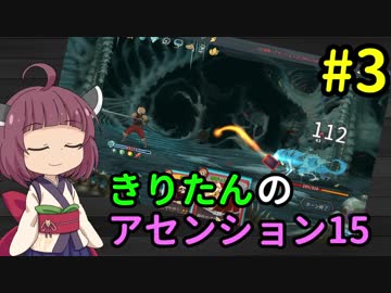 【Slay the Spire】きりたんのアセンション15 アイアンクラッド編 Part3