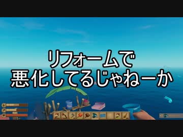 【ゆっくり実況】ありきたりな海洋サバイバル Part06【Raft】