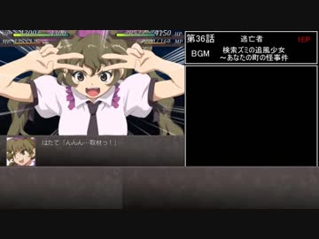 幻想少女大戦　累計300ターン以内に黒幕を夢から覚ます【永編】　Part36/77