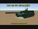 【FTD】帝国よ強奪せよ！！Part7【ゆっくり実況】