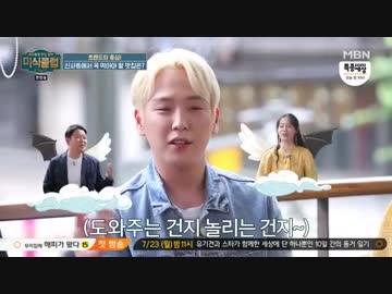 [B.A.P Himchan] うちの町のおいしい店探訪 美食クラブ_1